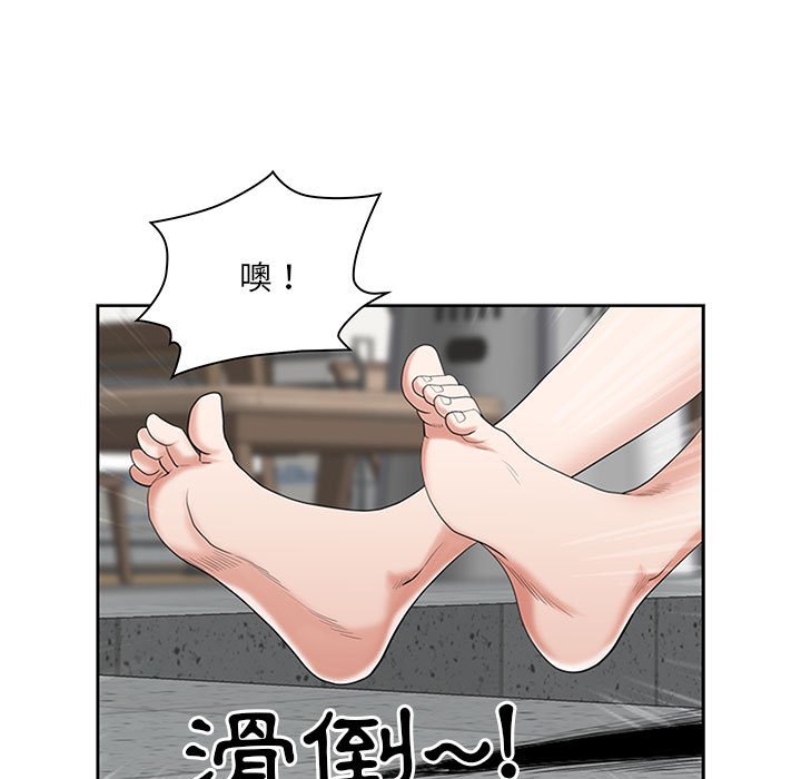 我的雙胞胎老公 第5章 第19页