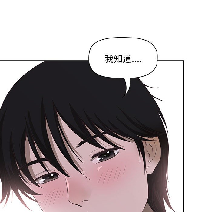 我的雙胞胎老公 第5章 第34页
