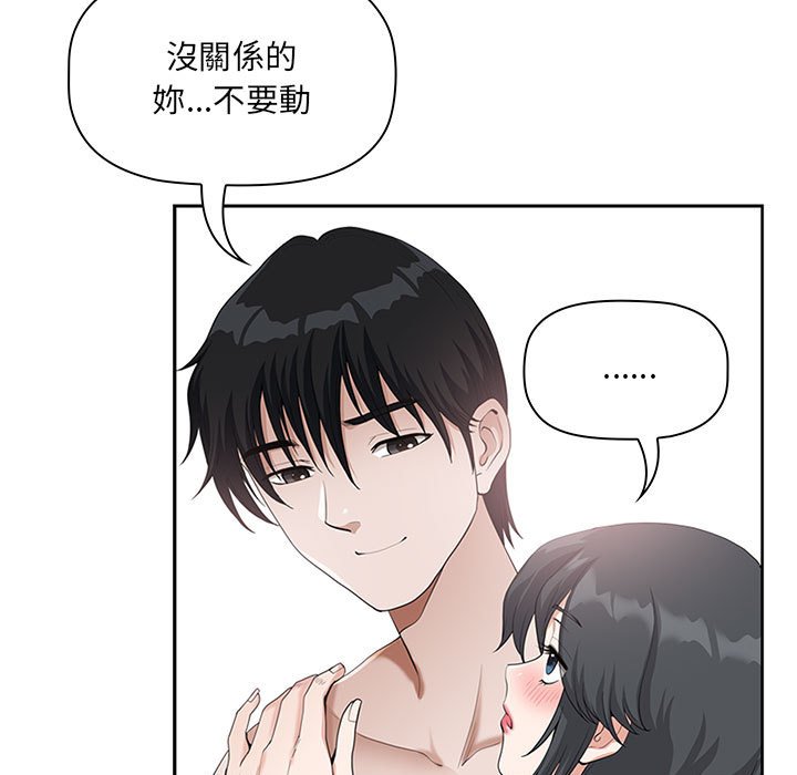 我的雙胞胎老公 第5章 第49页