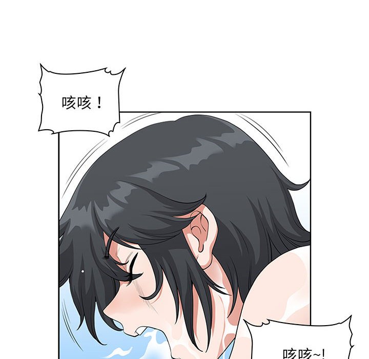 我的雙胞胎老公 第5章 第40页