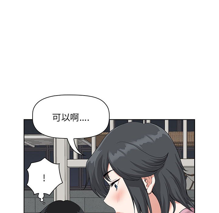 我的雙胞胎老公 第5章 第84页