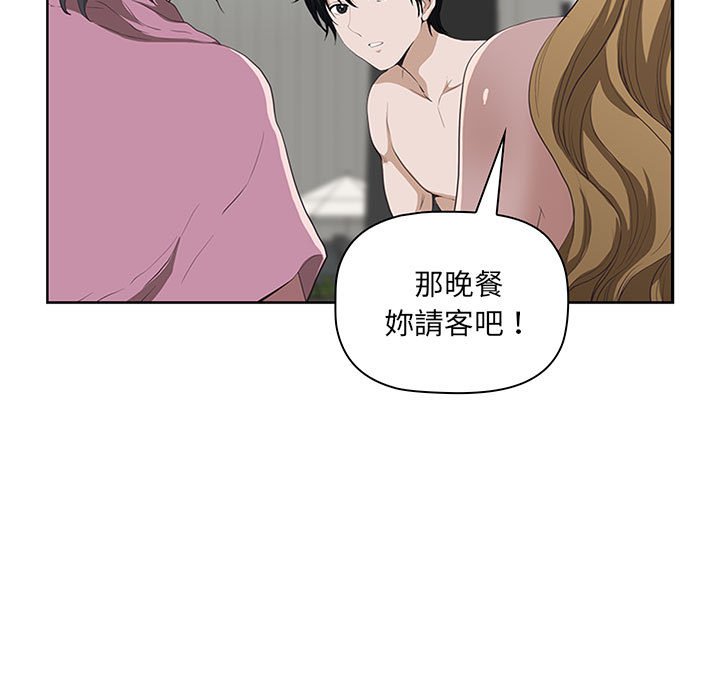 我的雙胞胎老公 第5章 第85页