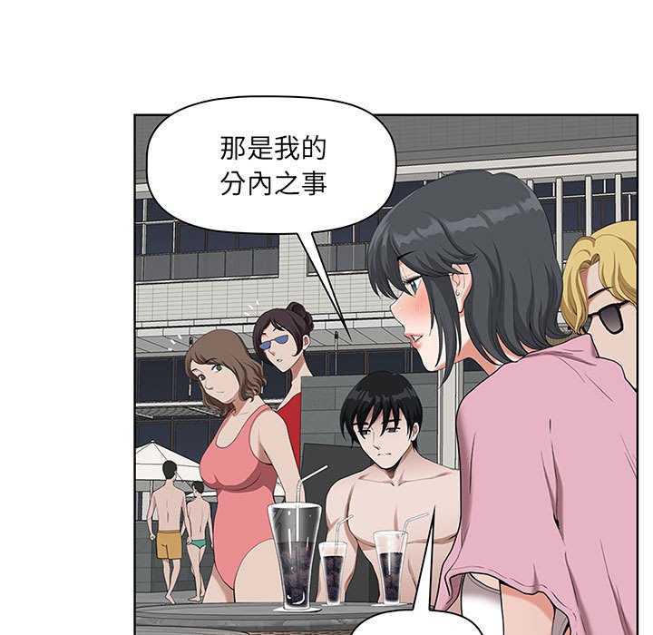 我的雙胞胎老公 第5章 第65页