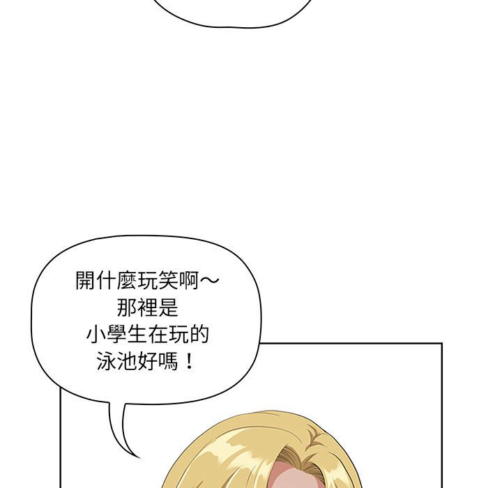 我的雙胞胎老公 第5章 第43页