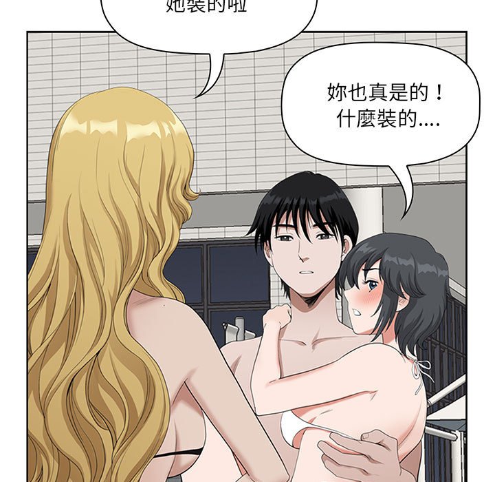 我的雙胞胎老公 第5章 第53页