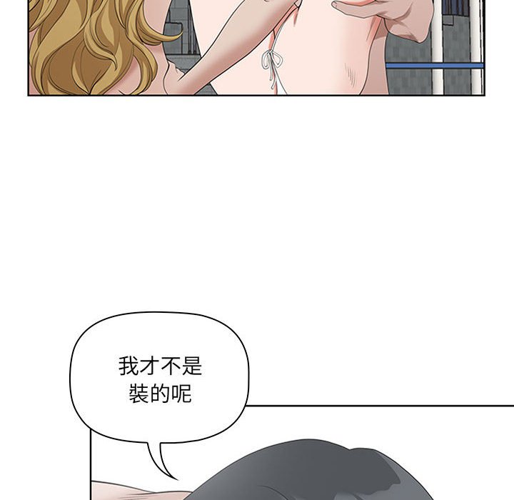 我的雙胞胎老公 第5章 第38页