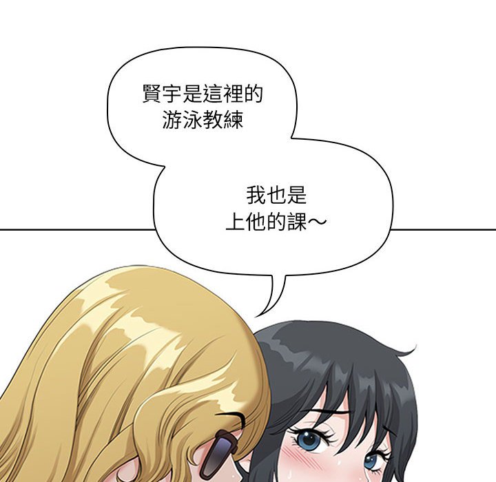 我的雙胞胎老公 第5章 第61页