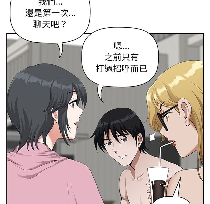 我的雙胞胎老公 第5章 第60页