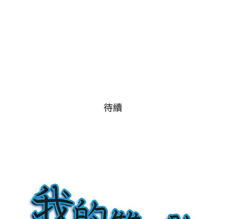 我的雙胞胎老公 第5章 第131页