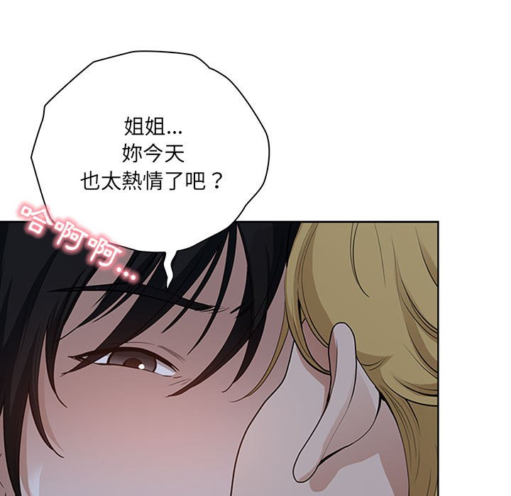 我的雙胞胎老公 第5章 第103页