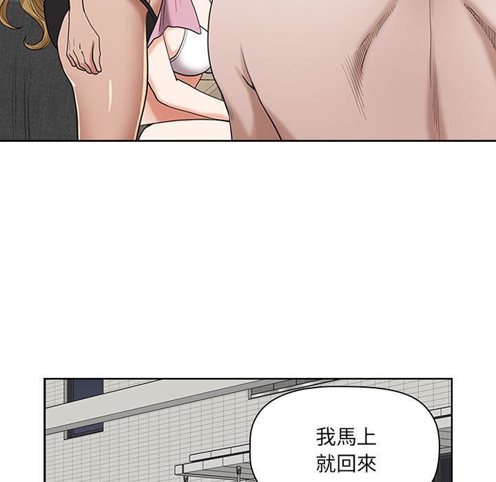 我的雙胞胎老公 第5章 第100页