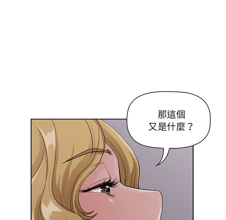 我的雙胞胎老公 第6章 第24页
