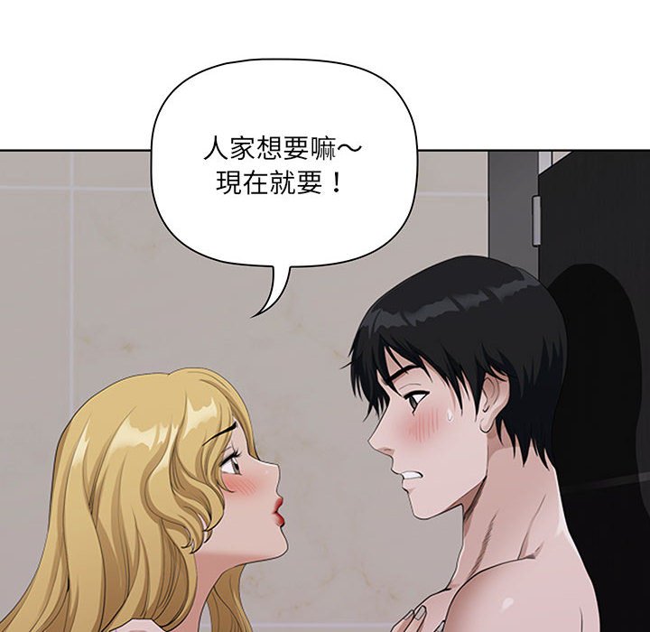 我的雙胞胎老公 第6章 第22页