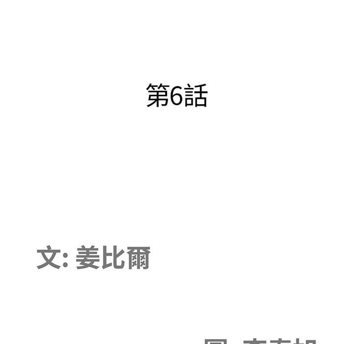 我的雙胞胎老公 第6章 第12页