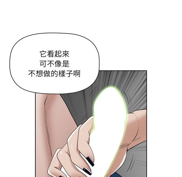 我的雙胞胎老公 第6章 第14页