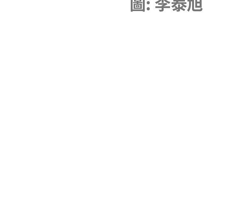 我的雙胞胎老公 第6章 第13页