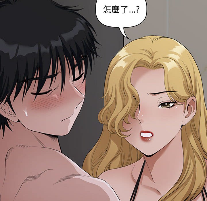 我的雙胞胎老公 第6章 第18页