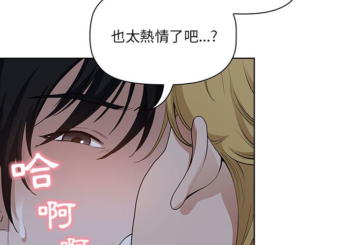 我的雙胞胎老公 第6章 第2页