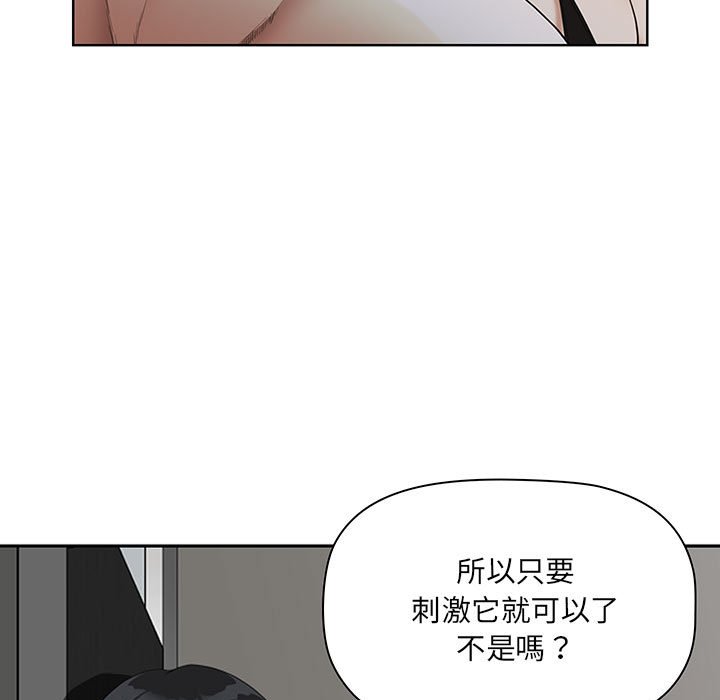 我的雙胞胎老公 第6章 第31页