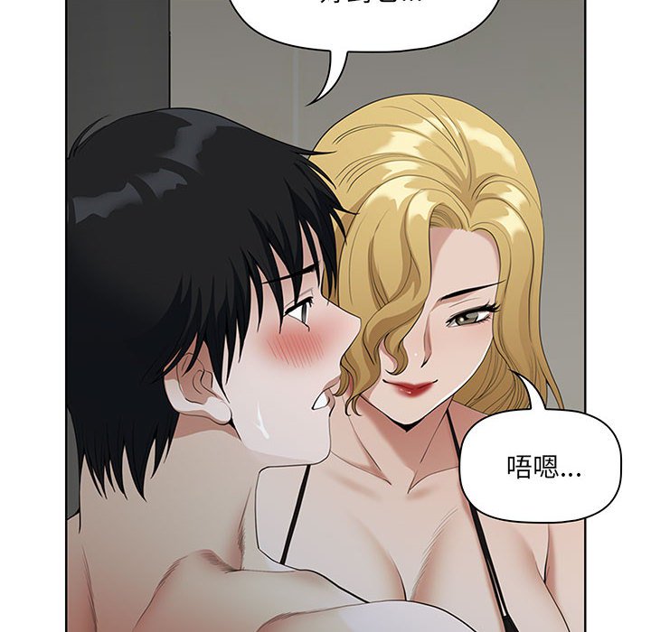 我的雙胞胎老公 第6章 第30页