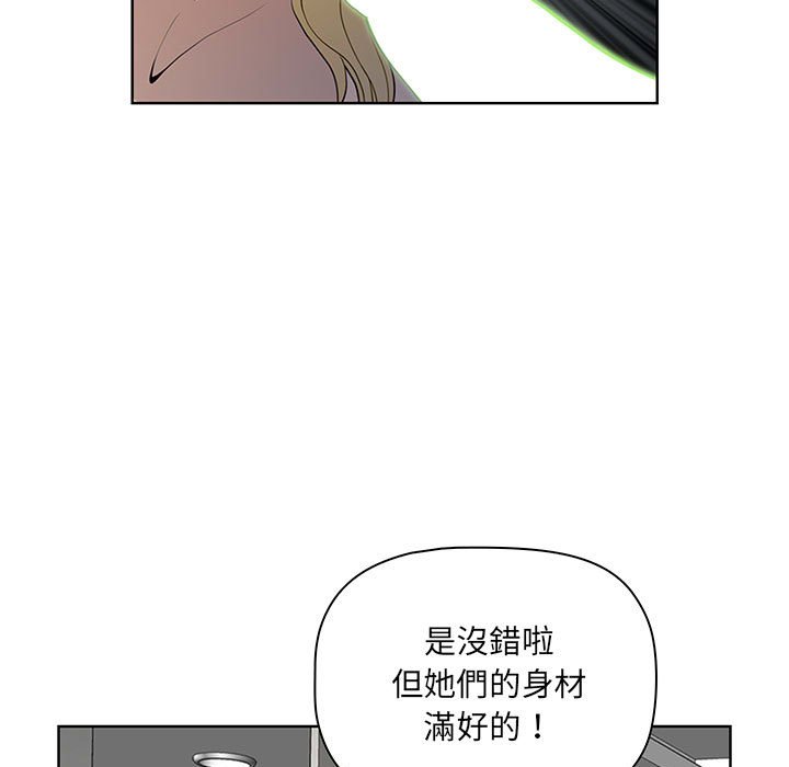 我的雙胞胎老公 第6章 第85页