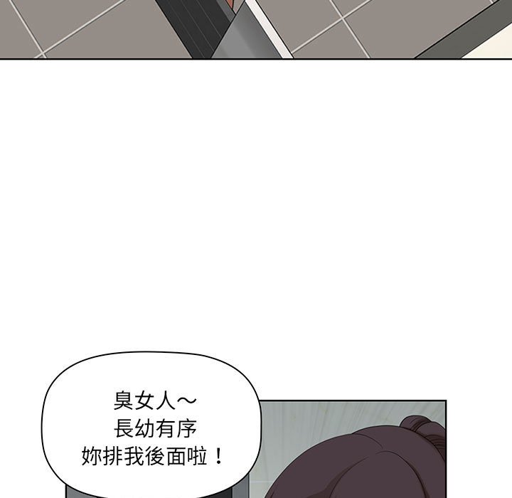我的雙胞胎老公 第6章 第91页