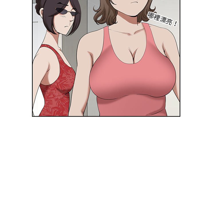 我的雙胞胎老公 第6章 第43页