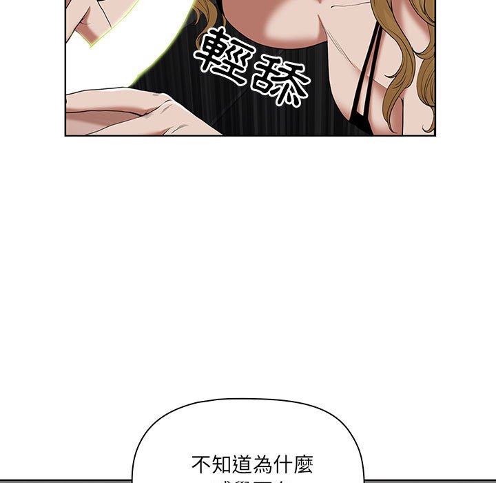 我的雙胞胎老公 第6章 第65页
