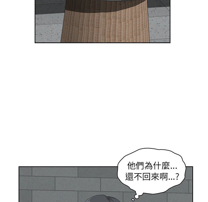 我的雙胞胎老公 第6章 第50页