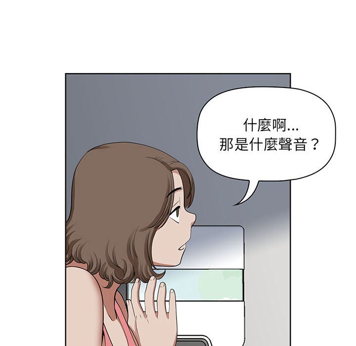 我的雙胞胎老公 第6章 第132页