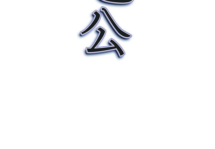 我的雙胞胎老公 第6章 第142页