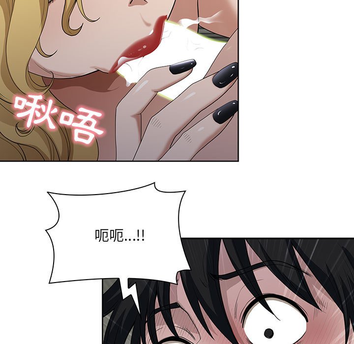我的雙胞胎老公 第7章 第21页