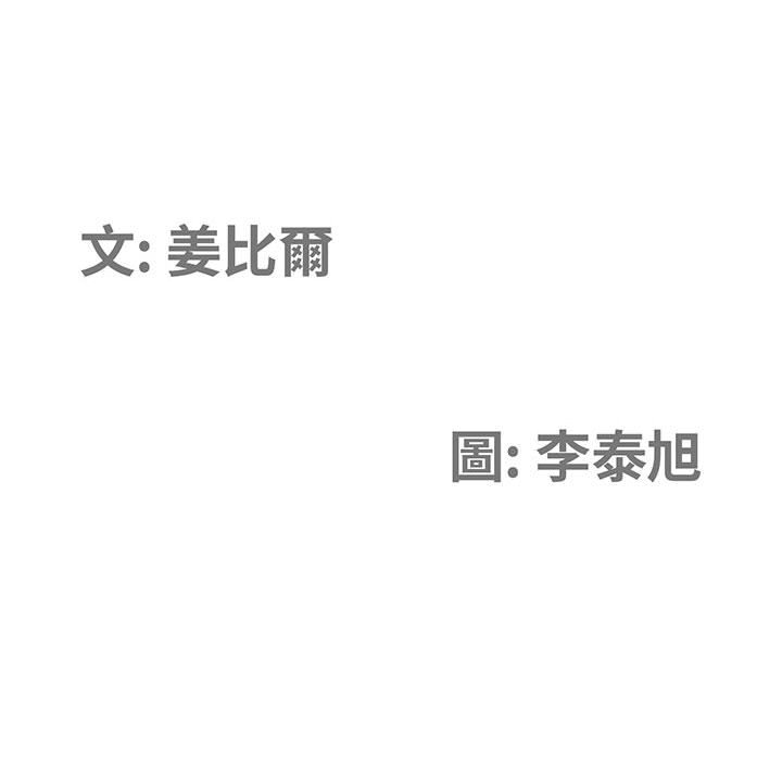 我的雙胞胎老公 第7章 第12页