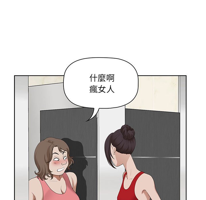 我的雙胞胎老公 第7章 第31页