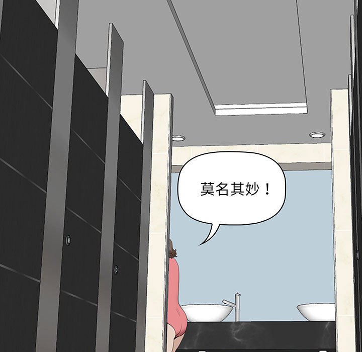 我的雙胞胎老公 第7章 第33页