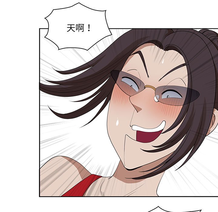 我的雙胞胎老公 第7章 第29页