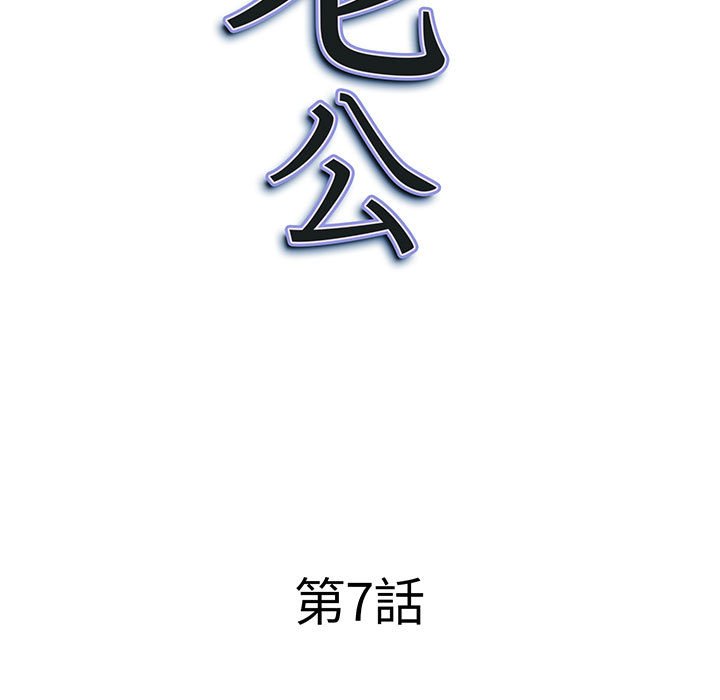 我的雙胞胎老公 第7章 第11页
