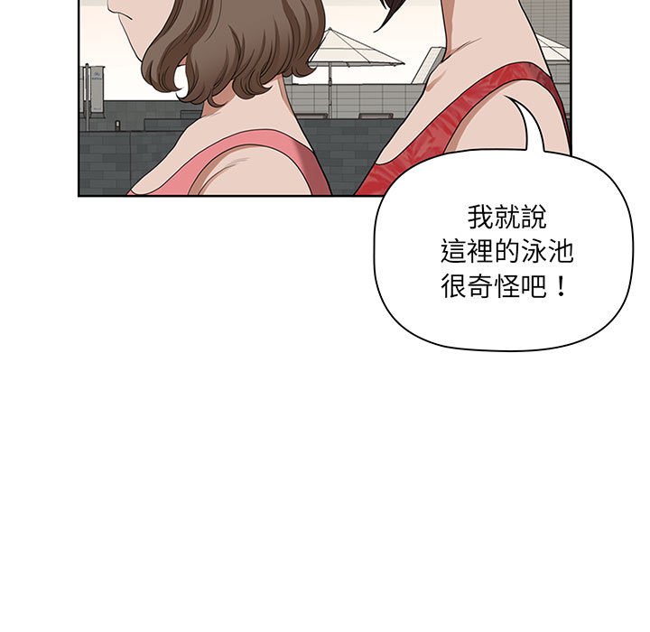 我的雙胞胎老公 第7章 第45页