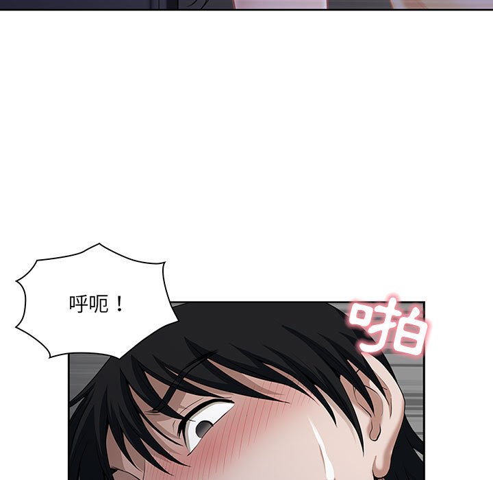 我的雙胞胎老公 第7章 第95页