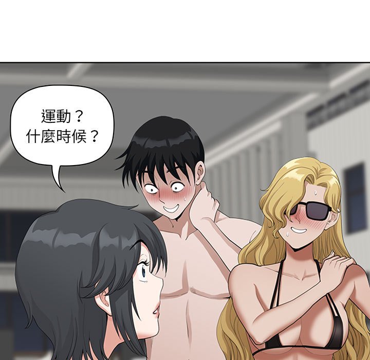 我的雙胞胎老公 第7章 第117页