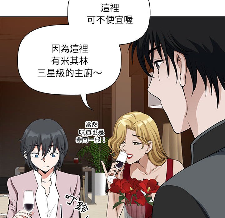 我的雙胞胎老公 第7章 第119页