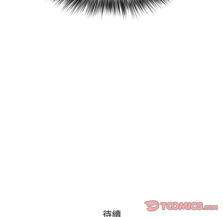 我的雙胞胎老公 第7章 第147页