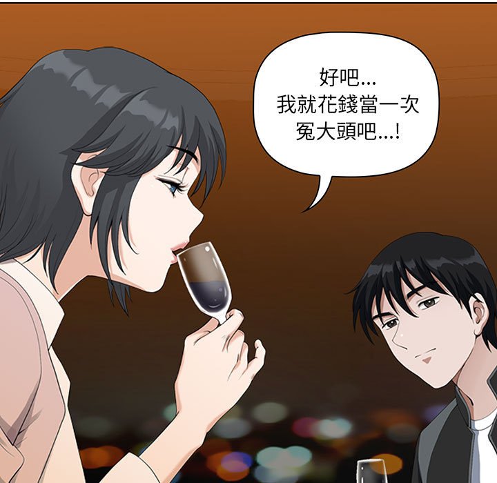 我的雙胞胎老公 第7章 第122页