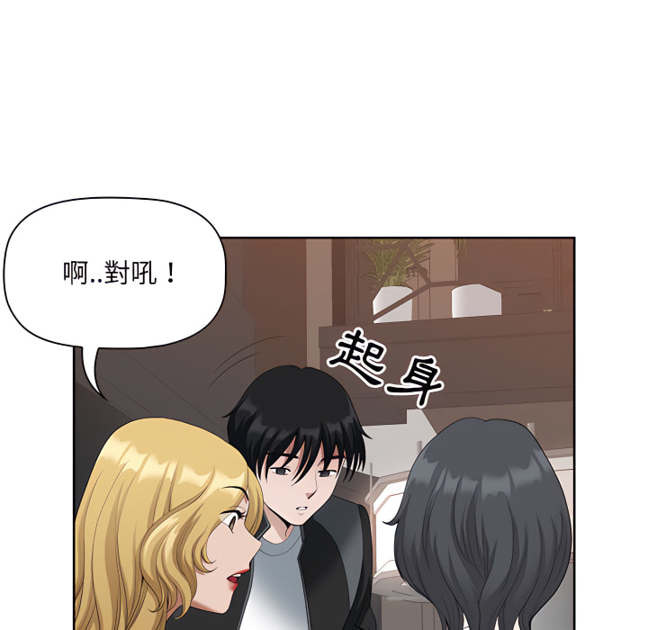 我的雙胞胎老公 第8章 第29页