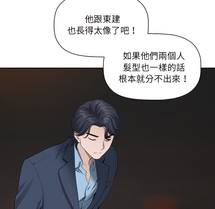我的雙胞胎老公 第8章 第26页