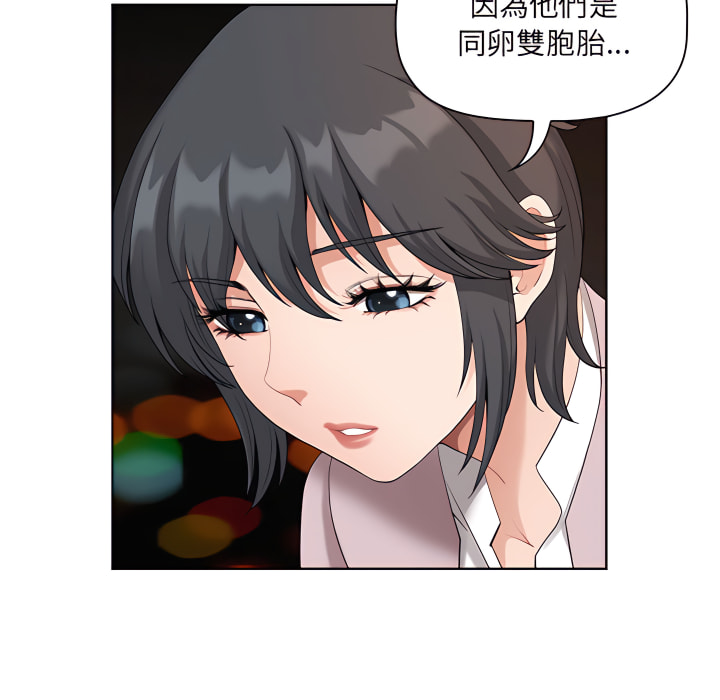 我的雙胞胎老公 第8章 第28页