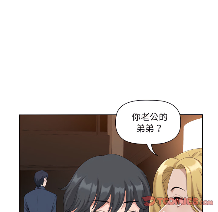 我的雙胞胎老公 第8章 第24页