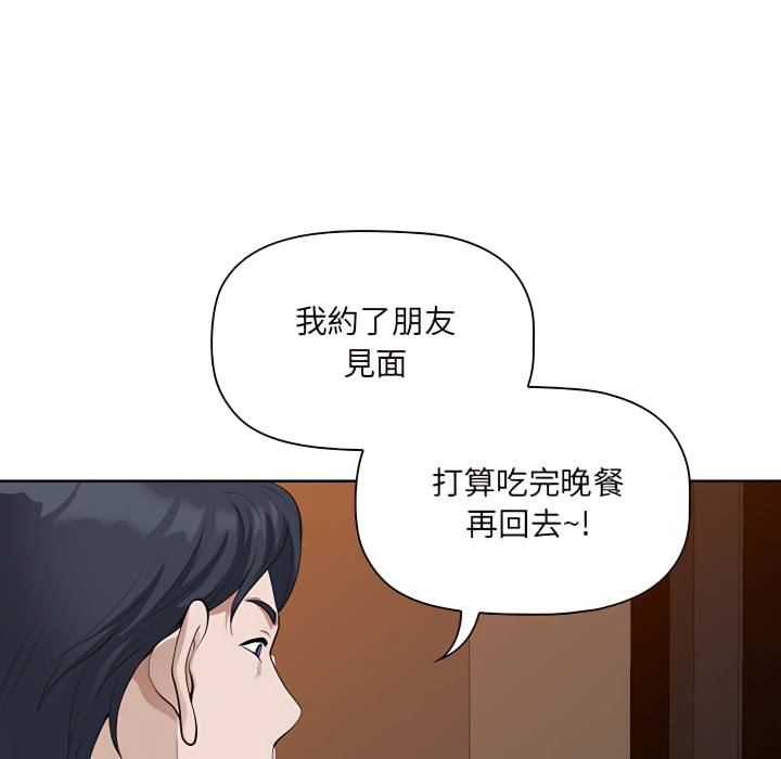 我的雙胞胎老公 第8章 第4页