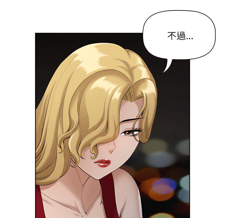 我的雙胞胎老公 第8章 第32页
