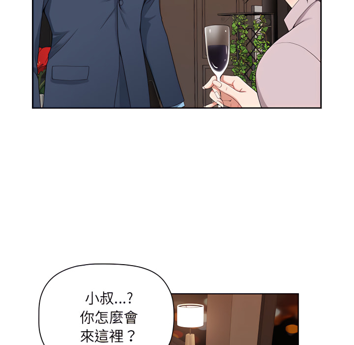 我的雙胞胎老公 第8章 第16页
